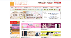 Desktop Screenshot of cuore-amore.jp