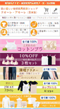 Mobile Screenshot of cuore-amore.jp