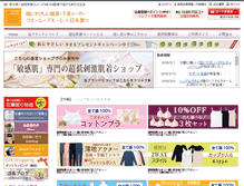 Tablet Screenshot of cuore-amore.jp